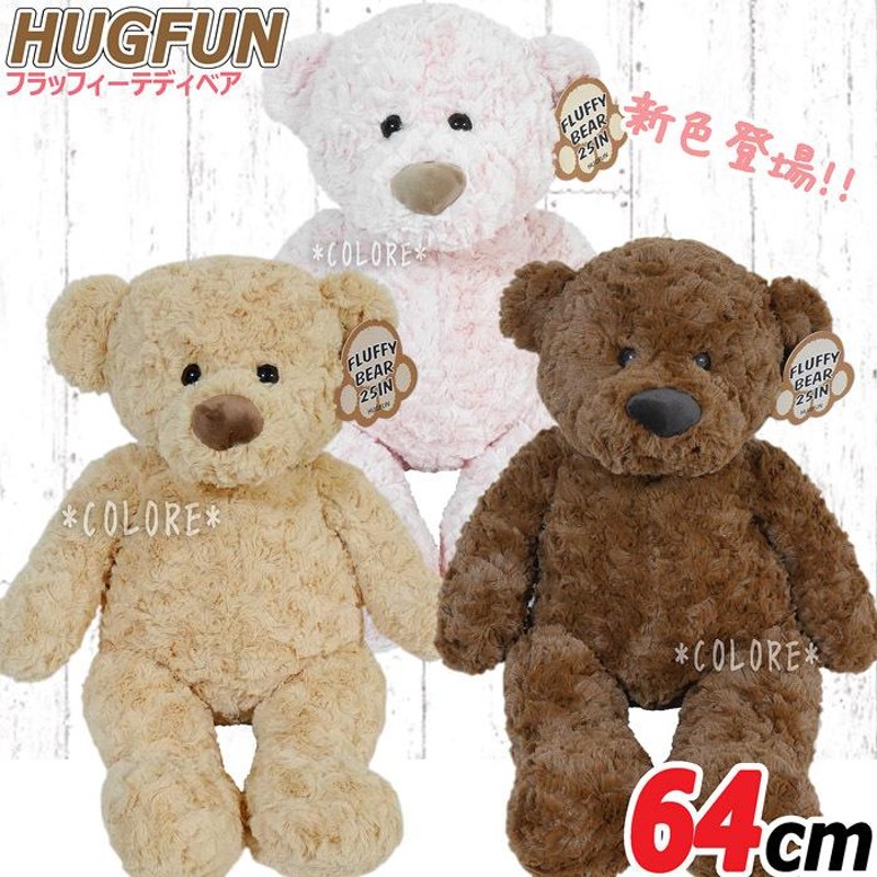 新色!!パステルピンク登場】【HUGFUN】テディベアー 25インチ 64cm ...