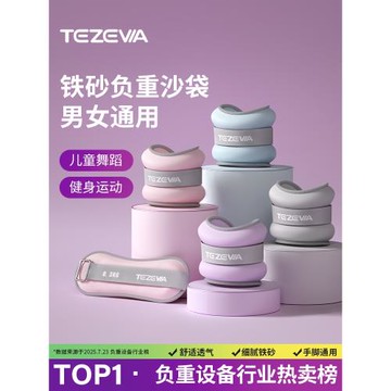 特澤瓦負重沙袋跑步綁腿舞蹈訓練學生腿部健身手腕運動男女沙包