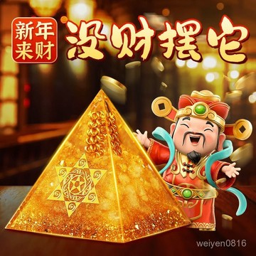 🙏白沙屯媽祖過爐🔥開光加持🔥[師傅推薦]金字塔巨吸金天然黃水晶居家辦公室招財擺件創意禮品