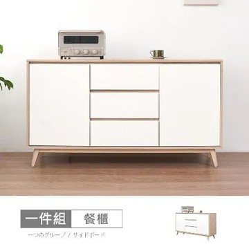 HAPPYHOME [NM31]羅莎原橡雙色5尺餐櫃NM31-786-免運費/免組裝/餐櫃