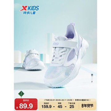 特步童鞋兒童運動鞋夏季新款女童網面透氣中大童緩震魔術貼跑步鞋