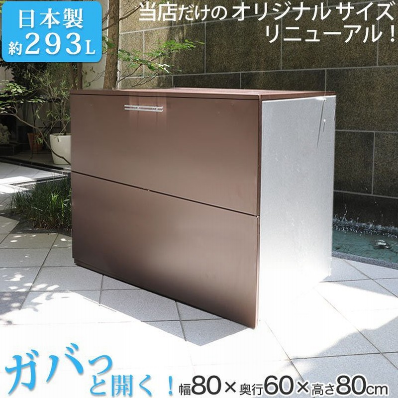 屋外用ゴミ箱 ごみ箱 ゴミストッカー 屋外 約幅80cm 大型 大容量 屋外ストッカー 大型 おしゃれ 送料無料 通販 Lineポイント最大0 5 Get Lineショッピング