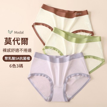 🎉限時出清６折🎉中大尺碼 內褲 5A莫代爾中腰聚乳酸抗菌襠無痕內褲【F0212】JUL16｜6色3碼  19LADY〔現貨〕《不適用折價券與會員折扣》《售出不退換》