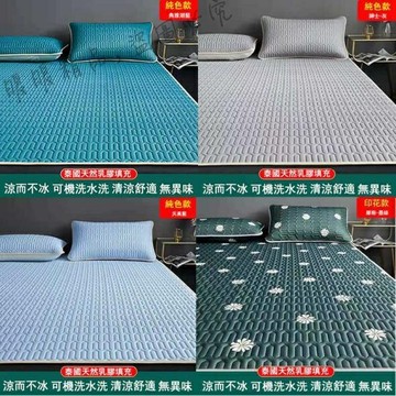 新款恆溫冰絲乳膠涼席三件套夏季1.5冰絲席子0.9米1.8米床墊可水洗折疊空調席子軟席??可折疊????透氣吸汗墊 暖暖