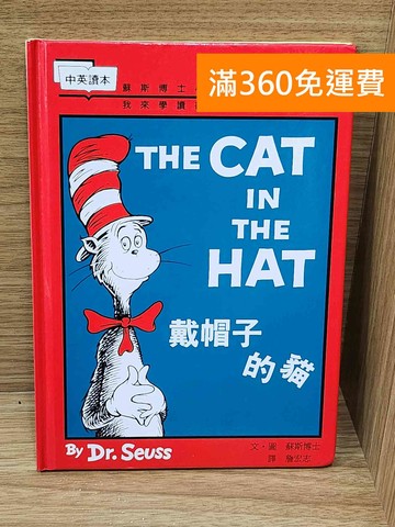 【雷根360免運】【送贈品】戴帽子的貓 #七成新【Q-G1020】