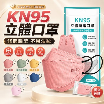 🔥韓國明星同款&滿100個送10個🔥 3D立體口罩 魚型口罩 魚形柳葉型一次性口罩 KN95立體口罩 魚嘴口罩 柳葉口罩