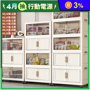 【ONE HOUSE】品匠雙開磁吸折疊收納櫃OH-R111 層架 收納架 櫃子
