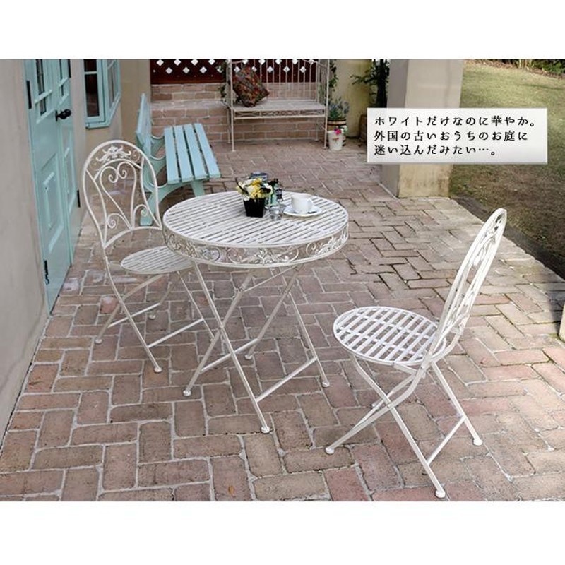 ガーデン テーブル 単品 丸形 円形 70cm おしゃれ 椅子 アイアン 