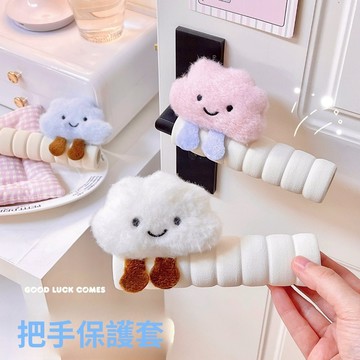 〖 𝑽𝒊𝒗𝒂 𝑯𝒐𝒎𝒆 〗可愛雲朵門把套 門把保護套 門把防撞套 防靜電手把套 握把套 兒童防撞 防撞墊 手把套 門把套