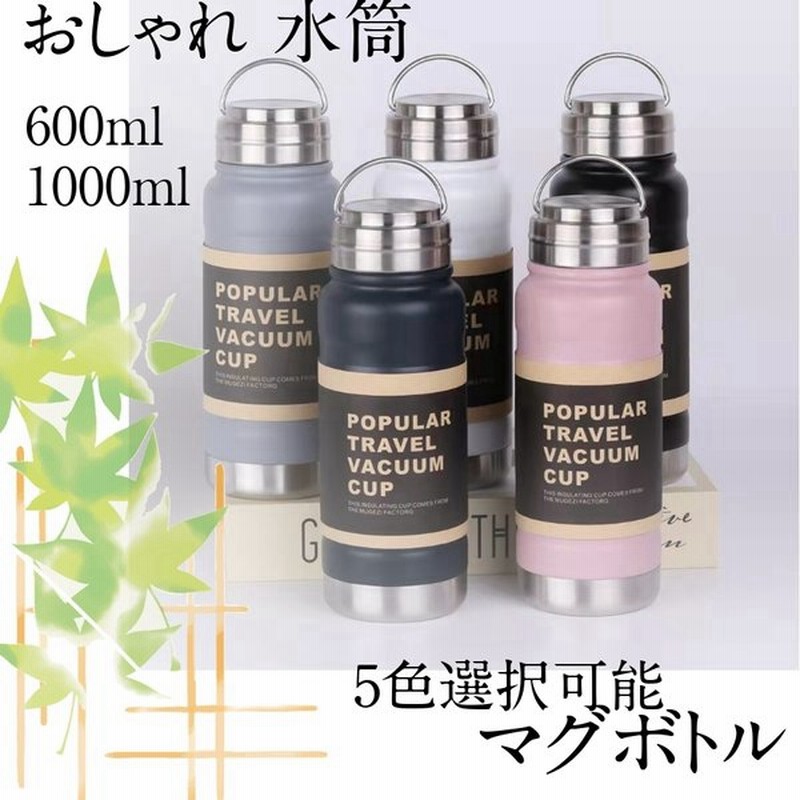 水筒 おしゃれ ステンレス 真空二重構造 マグボトル 保温 保冷 直飲み ステンレスボトル タンブラー 父の日 母の日 軽量 持ち歩く 在宅 タンブラー利用可 通販 Lineポイント最大0 5 Get Lineショッピング