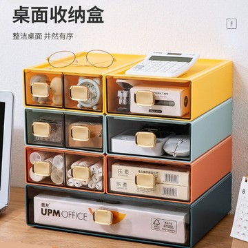 公司貨 最低價  桌面收納盒 抽屜式辦公室工位整理神器書桌桌上文件文具置物架