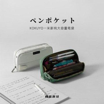 ⚡️精心優選⚡️日本kokuyo國譽一米新純HACO帆布筆袋學生用收納盒多功能大容量