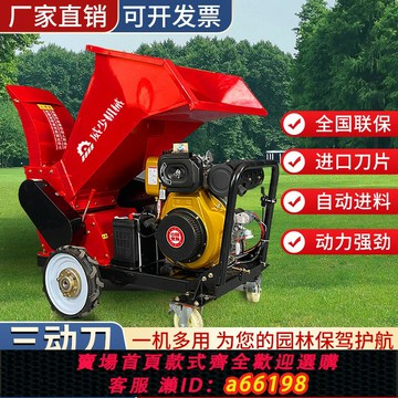 【台灣公司 可開發票】樹枝粉碎機果園樹枝粉碎機園林花草秸稈破碎機枝條移動自走碎木機