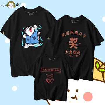 吃飯積極分子吃飯要緊復古干飯人親子裝短袖t恤衫男女全家款半袖