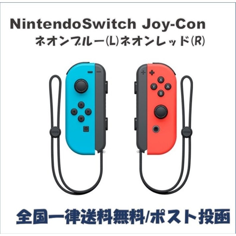 Nintendo Switch コントローラー Joy-Con 左右セット ネオン ブルー ...