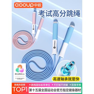 2025中考跳繩兒童小學生專用鋼絲競速初三體育考試專業不打結跳神