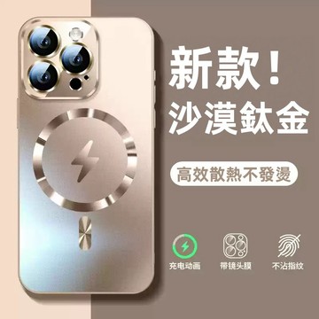 新款 磁吸散熱 防摔 手機殼 適用於 蘋果 iPhone 18 17 16 15 14 13 12 11 Pro max