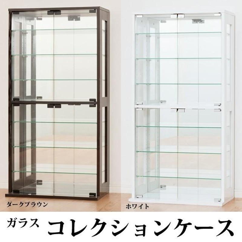 コレクションケース コレクションラック コレクションボード コレクション 棚 大型 ガラス (27050-kr)(KR) | LINEブランドカタログ