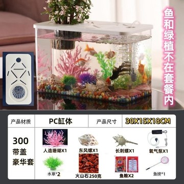 【店家優選】壓克力魚缸一體成型魚缸帶蓋有蓋水缸生態缸