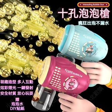 📢臺灣現貨 免運 炫彩燈光📢PRO版全電動小熊泡泡機 全自動兒童泡泡槍 兒童玩具電動燈光泡泡槍戶外夜市玩具 聲光玩具