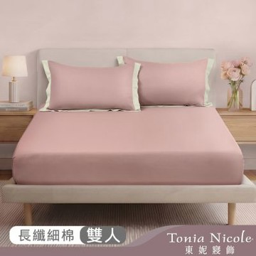 Tonia Nicole 東妮寢飾 蓓蕾粉300織長纖細棉素色床包枕套組(雙人)