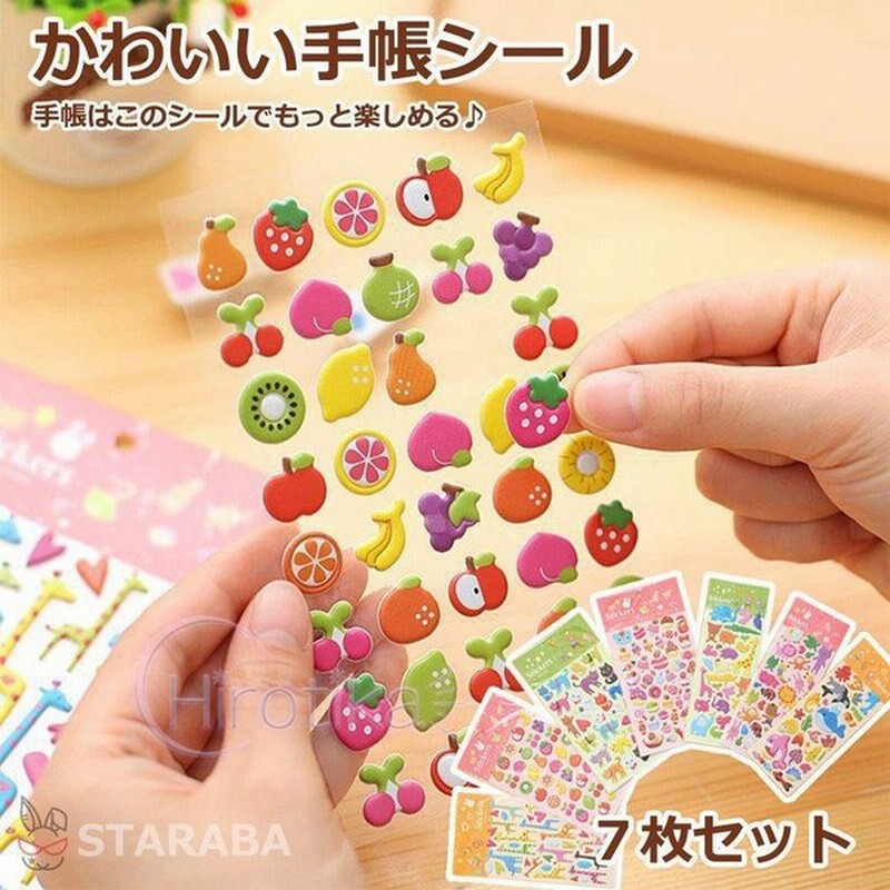 手帳 シール かわいい 7枚セット 手帳シール 手帳ステッカー シール デコシール キラキラ デコ おしゃれ 手帳用シール 通販 Lineポイント最大0 5 Get Lineショッピング