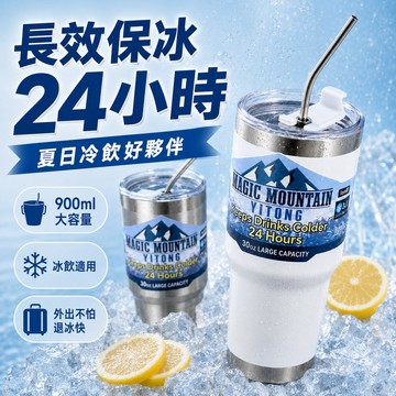 隔日到貨 保冷杯 保溫杯 大容量保溫杯 冰霸杯900ml 冰霸杯 冰壩杯 保冰杯 大容量冰霸杯 飲料杯 環保杯 吸管杯子