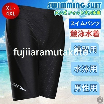 スイムパンツ 練習用 競泳水着 水着 メンズ フィットネス水着 スイミングパンツ スイムウェア 競泳 スポーツ ジム 水泳用 男性用 通販 Lineポイント最大get Lineショッピング