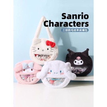 三麗鷗正版毛絨單肩痛包可愛女包洛麗塔包包庫洛米美樂蒂凱蒂貓JK