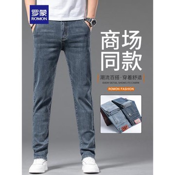 羅蒙男士牛仔褲2025夏季薄款寬松直筒復古商務休閑百搭冰絲長褲子