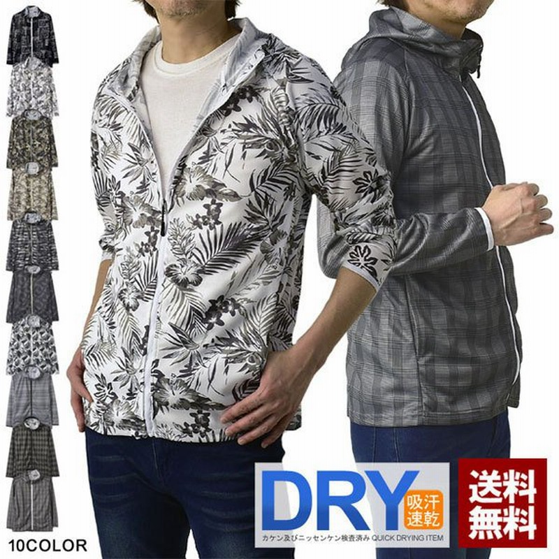 吸汗速乾 ドライ 長袖 ジップアップパーカー メンズ 夏用パーカー 涼しい 総柄 トップス L1a パケ1 A 通販 Lineポイント最大0 5 Get Lineショッピング