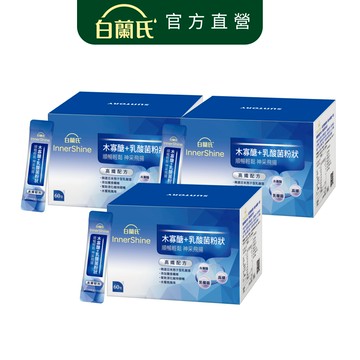 【白蘭氏】木寡醣+乳酸菌粉狀(高纖) 60入x3(共180入)-益生菌 LCW23 木寡糖 膳食纖維 丁柏翔醫師推薦