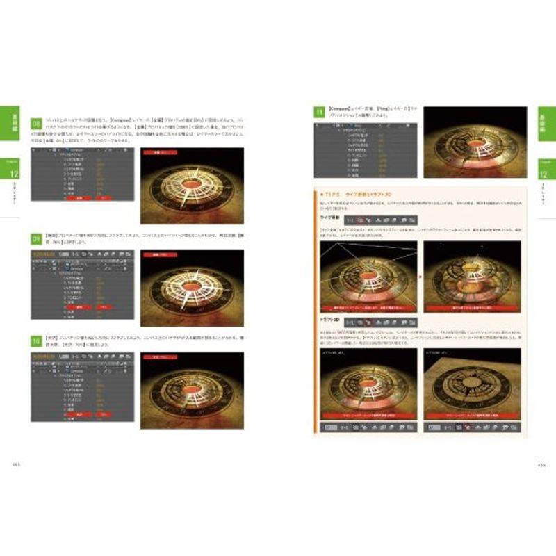 Adobe After Effects トレーニングブック サンプルデータを触りながら学べるハンズオン形式の解説書