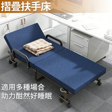 🔥扶手折疊床🔥午休床 二折摺疊床 家用摺疊床 辦公室午休床 加厚折疊床 二折午休床 露營用行軍床 臨時客人床 租屋族必備