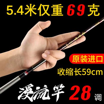 【台灣公司 可開發票】溪流竿短節超輕超硬短節魚竿八工溪流超細竿超輕進口玉水手竿韓國