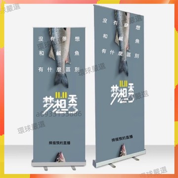 【易拉展+海報輸出】可攜式展架 立式落地式展架 立牌 易拉寶 廣告架 易拉寶製作 海報架 廣告立牌 支架 展架客製化
