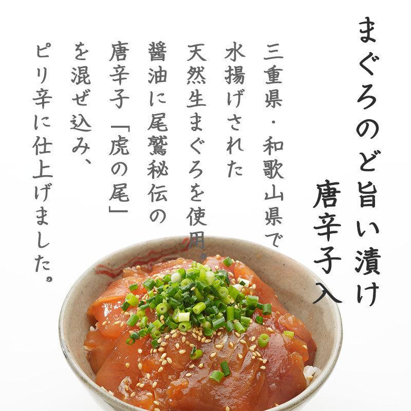 まぐろ漬け丼 ど旨い漬けマグロの漬け丼 漬けまぐろ 鮪 刺身 唐辛子 冷凍 お取り寄せグルメ