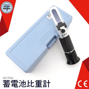 光學電液比重計 蓄電池比重計 電池液密度計 電池電液密度計硫酸 PRM