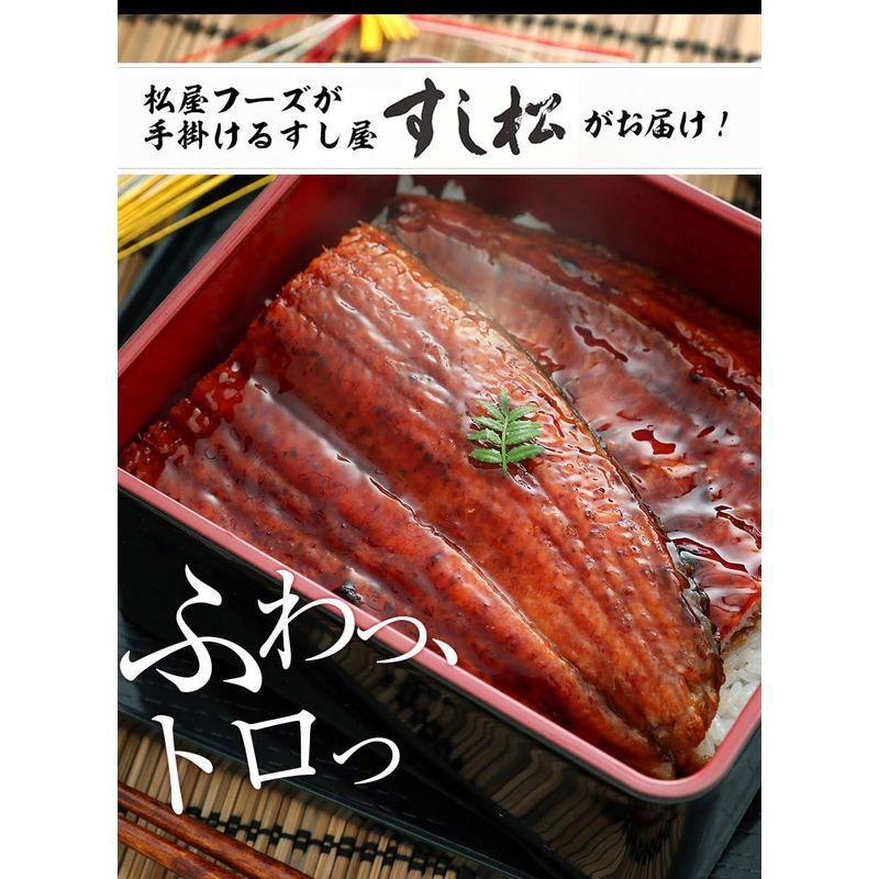 すし松監修ふわぁとろ 鰻（うなぎ）80g 枚 4枚セット冷凍松屋