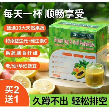 REDCORAL清清條新加坡膳食纖維天然果蔬清美益生元纖維飲