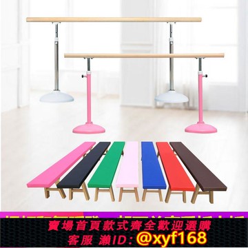 {可打統編 保固一年}舞蹈壓腿凳練功耗腿練舞體操中國舞教室舞蹈房定制實木長板凳子
