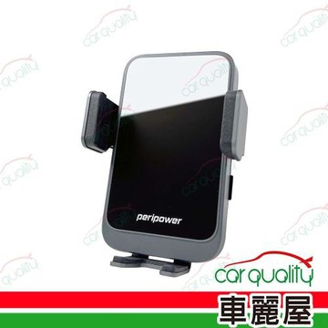 peripower BH-04 自動開合無線充電手機夾具(車麗屋)