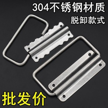 🔥臺灣出貨🔥304不鏽鋼摺疊拉手 承重型工業板型提手 工具箱彈簧把手 箱環提手