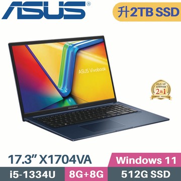 ASUS VivoBook 17 X1704VA-0061B1334U(i5-1334U/8G+8G/2TB SSD/W11/17.3)特仕