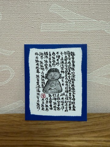 般若菠蘿物多心經 迷你 明信片 5 X 7 cm