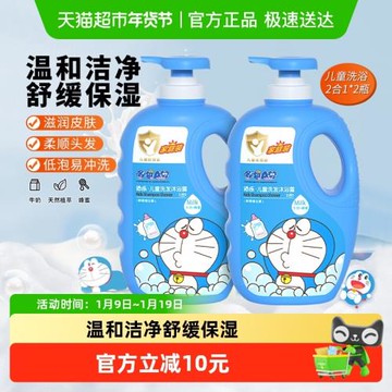 添樂兒童洗發水沐浴露二合一寶寶溫和潔凈天然易沖洗沐浴乳家庭裝