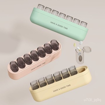 【便攜收納盒】馬卡龍色藥盒隨身便攜一日三餐分藥器提醒迷你分裝盒七分格收納