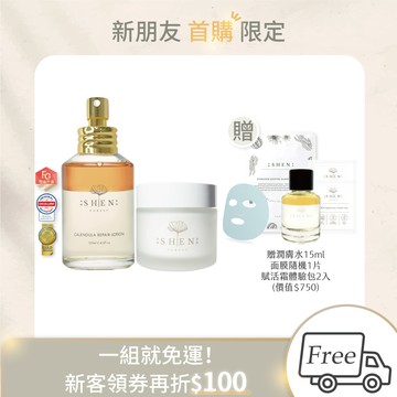 免運【首購限定－穩膚爆水體驗組】金盞花潤膚水125ml+賦活霜50ml+贈 潤膚水15ml+面膜隨機1片+賦活霜體驗包2入