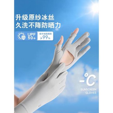 開車防曬手套女防紫外線騎行電動車觸屏鏤空掌心透氣薄款冰絲手套