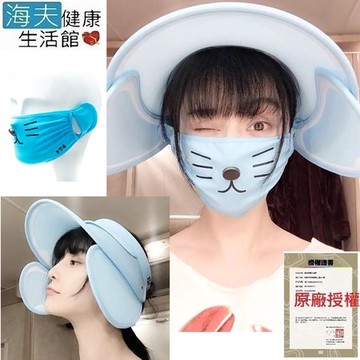 【海夫】HOII 后益涼感組合 (全面防護遮陽帽+小萌達花貓可愛口罩)黃帽+藍口